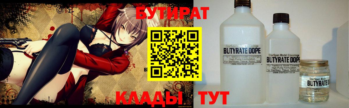 БУТИРАТ GHB Грозный