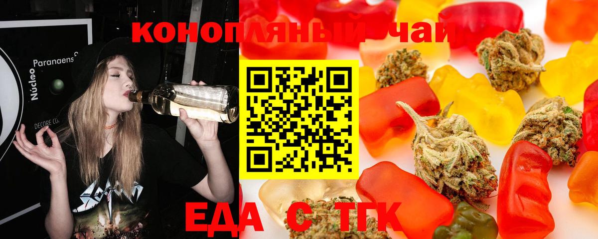 Cannafood марихуана  Вход с VPN  Грозный 