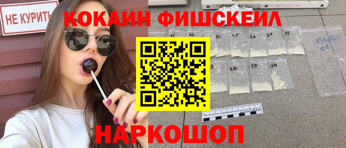 КОКАИН Колумбийский  Кокаин Боливия  Грозный  COCAIN  Вход с VPN 