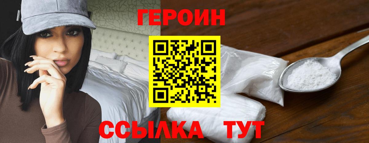 ГЕРОИН VHQ Грозный