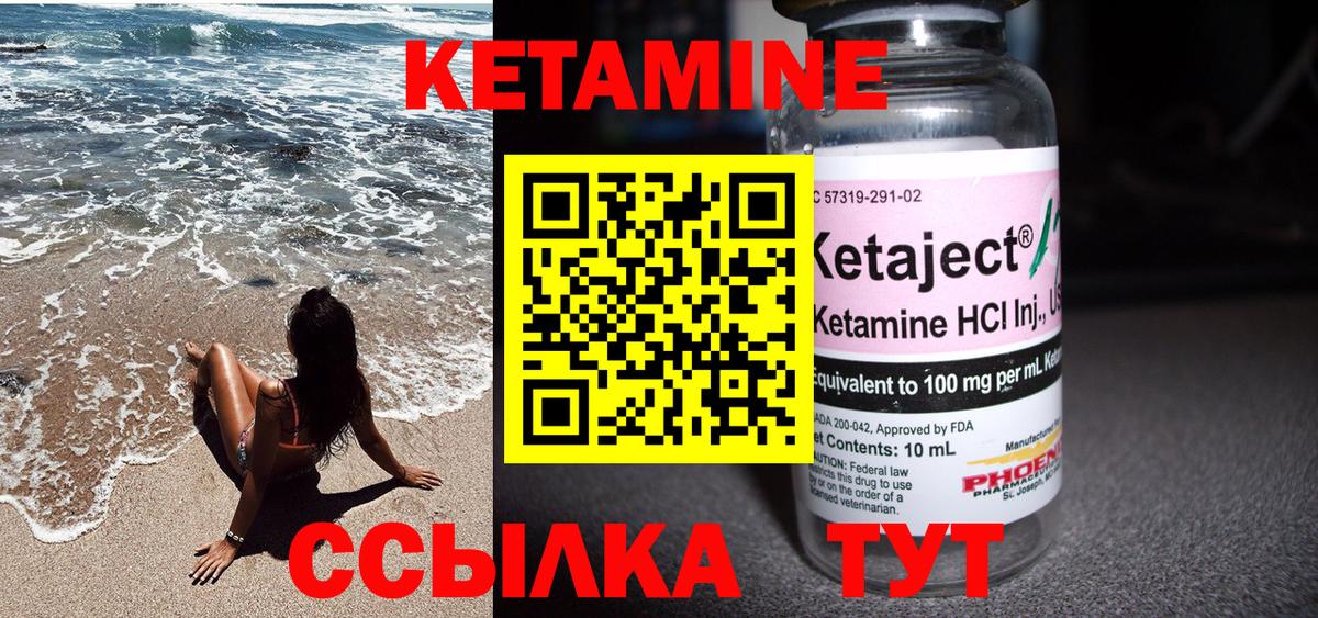 Грозный  Кетамин ketamine  Вход с VPN 