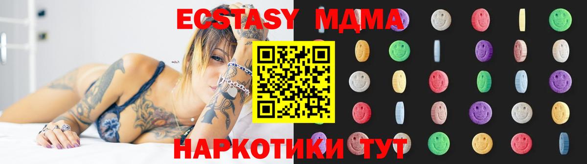 МДМА VHQ  МДМА Molly  Грозный  Вход с VPN 
