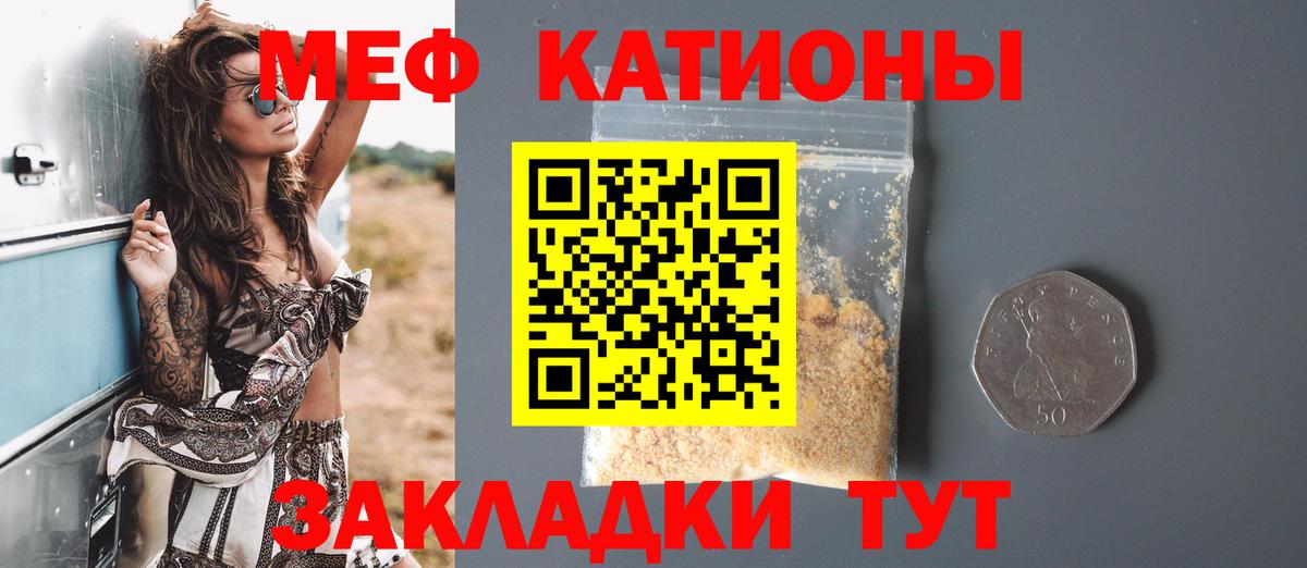 Меф мяу мяу  Грозный
