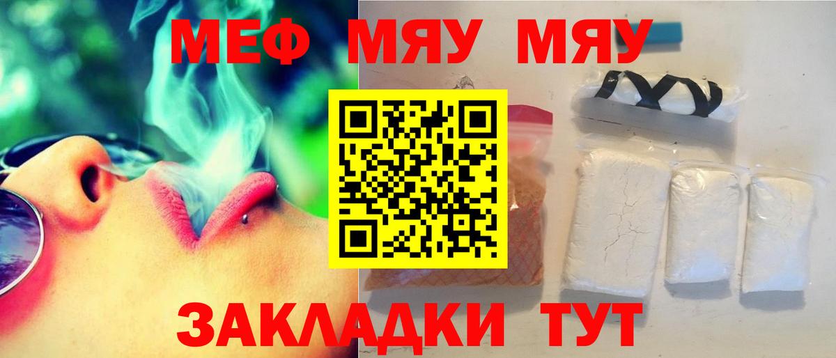 Грозный  Меф  Вход с VPN  МЕФ мука  МЕФ  Меф мука 