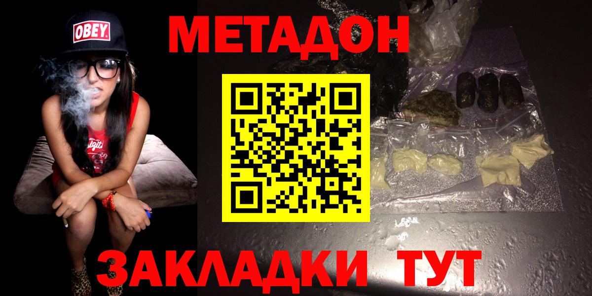 Метадон methadone  МЕТАДОН белоснежный  Вход с VPN  Грозный 