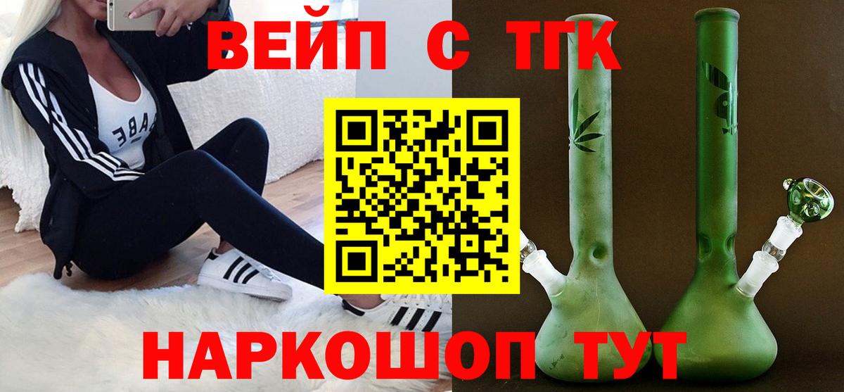 ТГК концентрат  Вход с VPN  Грозный 