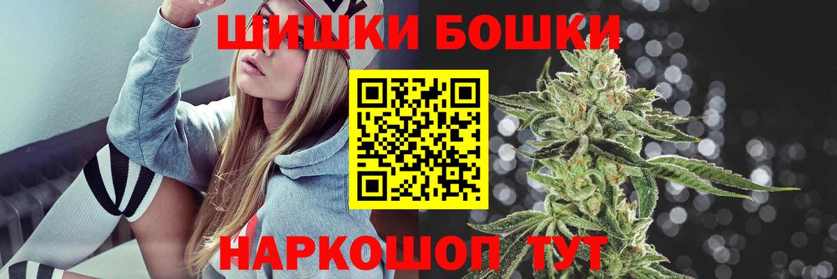 Бошки Шишки White Widow Грозный